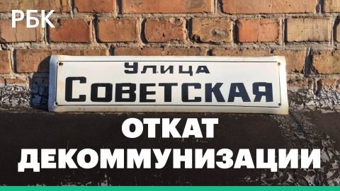 Власти Мелитополя возвращают «советские» названия улицам. В чем смысл и почему сейчас?
