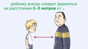 10 Основных Правил Для Безопасности Вашего Ребенка