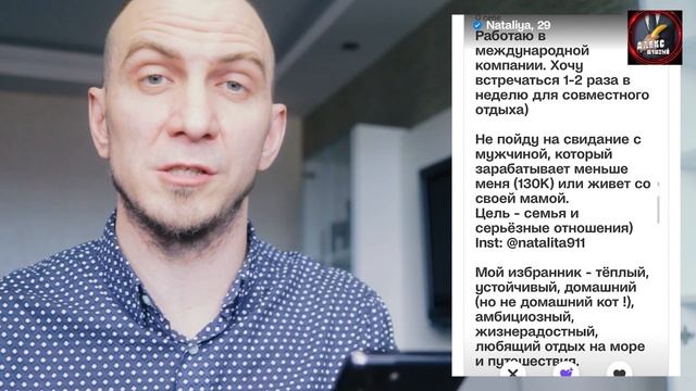 Читаю Анкеты с сайтов знакомств/РСП/Мужское движение смотреть онлайн