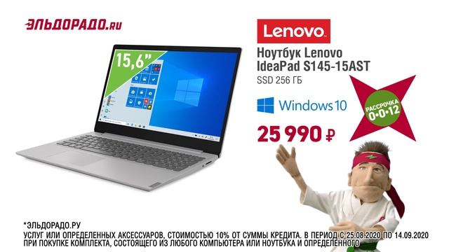 Это комбо в Эльдорадо! Скидки + рассрочка смотреть онлайн