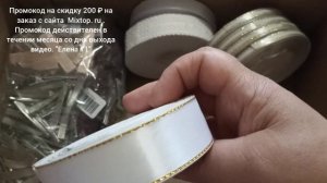 Распаковка заказа Mixtop. ru + промокод на скидку 200₽.