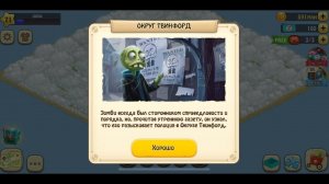 Зомби Ферма • 67 ✔ Округ Твинфорд (остров) [с картой]  |  Zombie Castaways mobile [iOS]