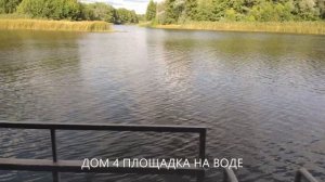 Плавучие дома Воронеж. Отдых на реке. ДОМ 4 ПЛОЩАДКА НА ВОДЕ