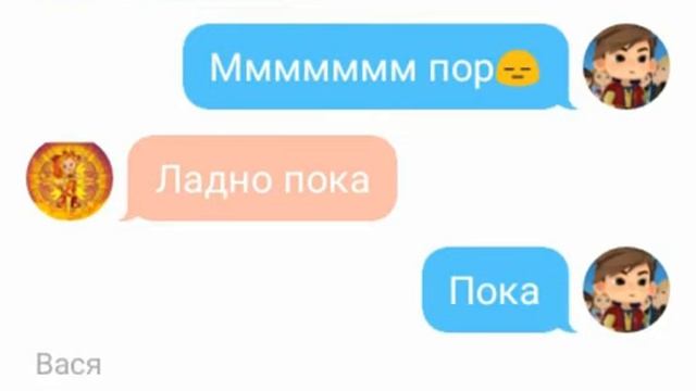 Роматическа переписка Саши и Алёнки САлёнки?❤ смотреть онлайн