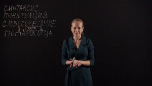 Русский язык 5 класс: Синтаксис и пунктуация. Словосочетание. Предложение. Виды предложений.