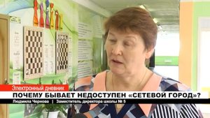ПОЧЕМУ БЫВАЕТ НЕДОСТУПЕН СЕТЕВОЙ ГОРОД