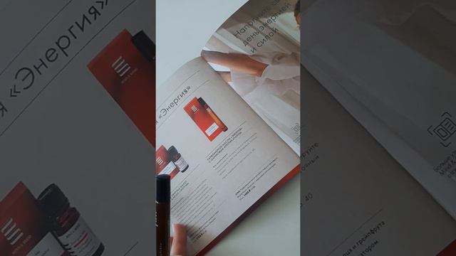 Арома масло, которое даёт Вам ЭНЕРГИЮ смотреть онлайн