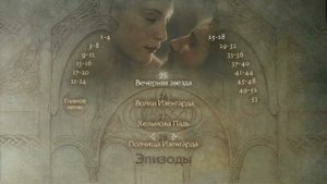 DVD - меню : Властелин колец: Две крепости
