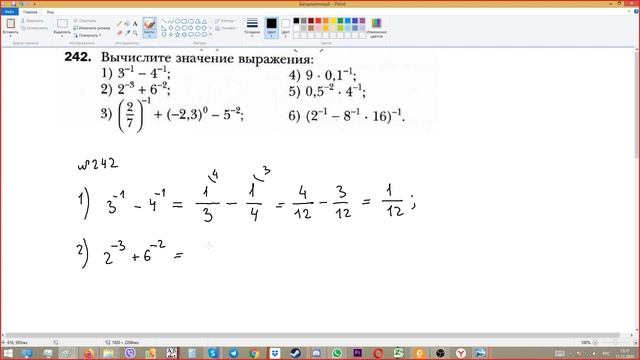 Мерзляк Алгебра 8 класс 208 209 233 235 240 242 245 246 247 249 смотреть онлайн