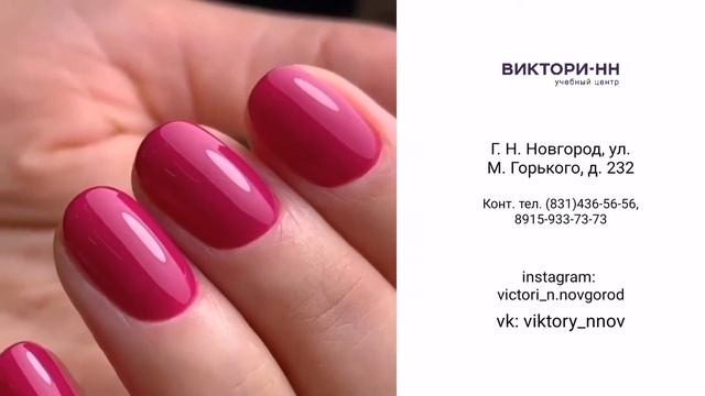 Курс: "Все в маникюре"