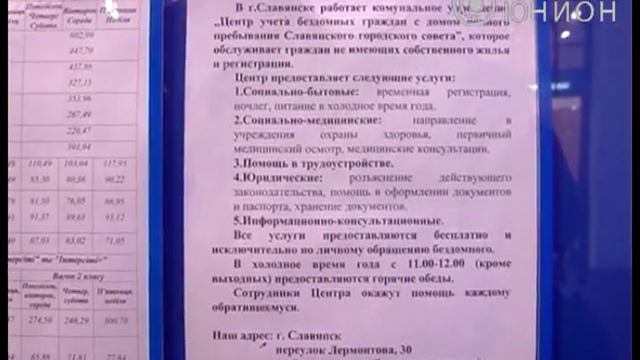Бродяг на железнодорожном вокзале быть не должно смотреть онлайн