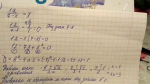 601(а,б) алгебра 8 класс. Решение уравнений