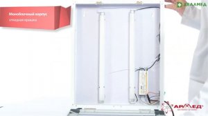 Негатоскоп общего назначения Armed 1-кадровый