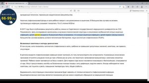 Золотистый стафилококк в кале у ребенка