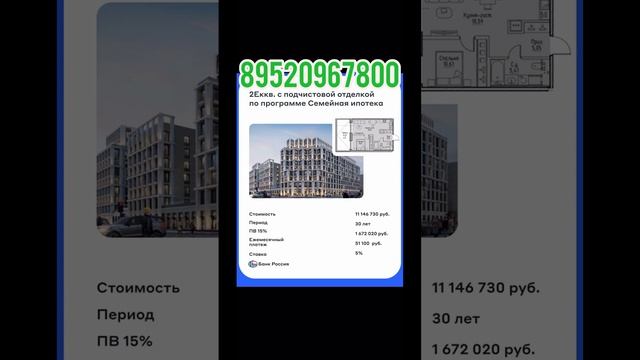 5% Семейная ипотека квартира 2ЕВРО планировка Новостройки СПБ Новостройки Санкт-Петербург