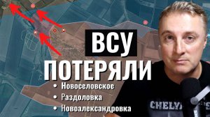 Украинский фронт - ВСУ потеряли еще 3 населенных пункта. Отступают по всем фронтам. 24 июня 2024