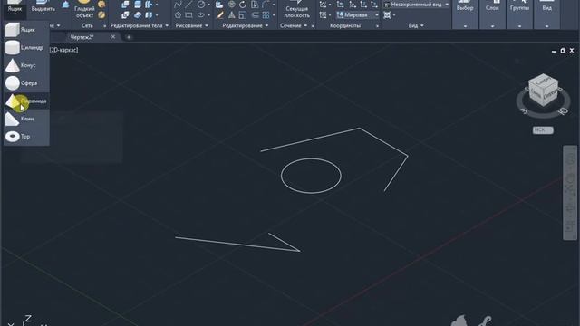 Пирамида AutoCAD смотреть онлайн