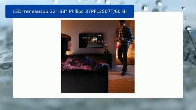 LED-телевизор 32"-38" Philips 37PFL3507T/60 Bl обзор и отзыв смотреть онлайн