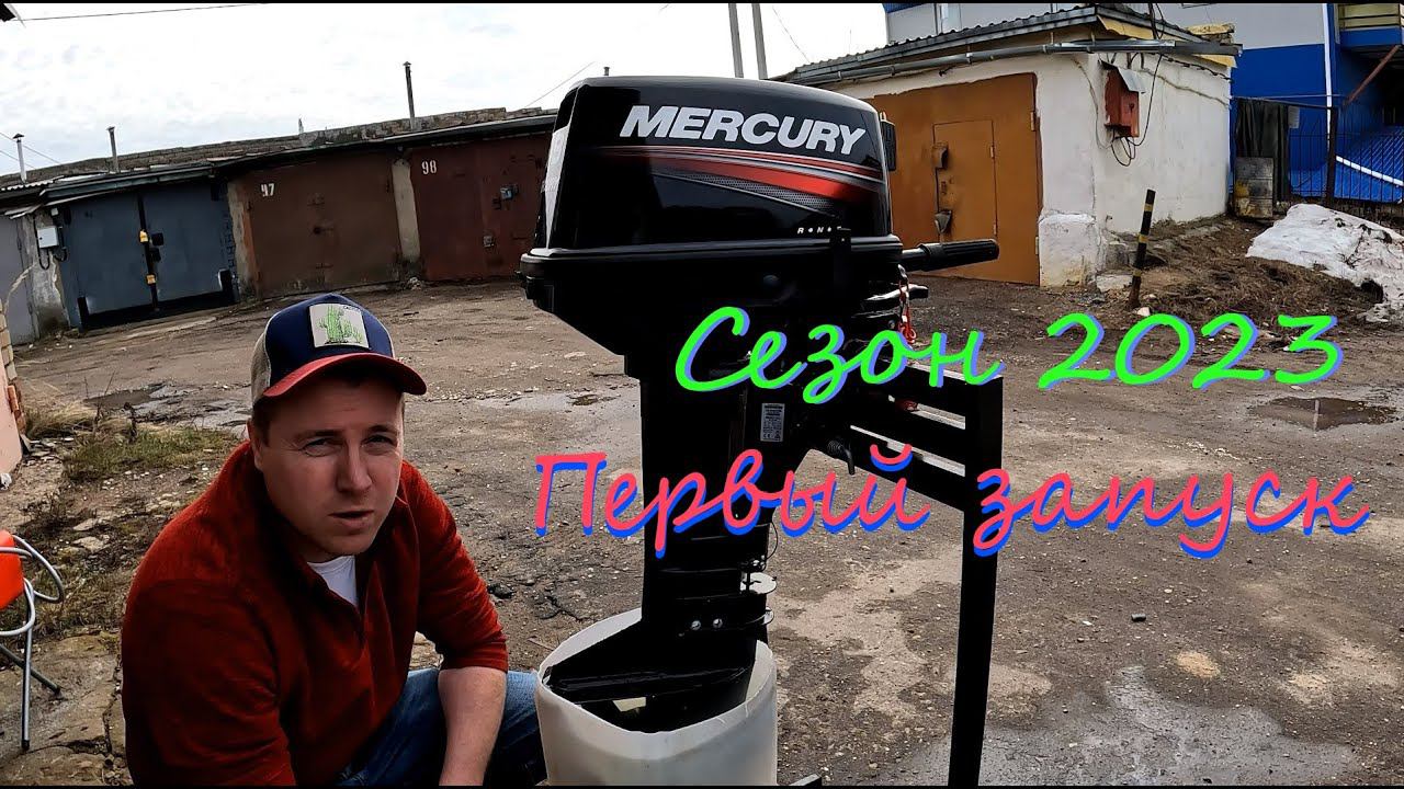 Первый запуск Mercury 9 9 light смотреть онлайн