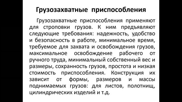 бакалавриат Машиностроение Производство и монтаж сварных конструкций и трубопроводов 7сем Лекция3 смотреть онлайн