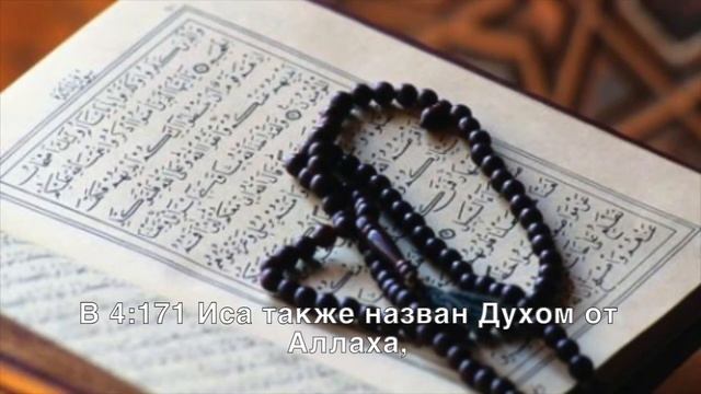 Почему ты веришь, что Иса – лишь только пророк? смотреть онлайн
