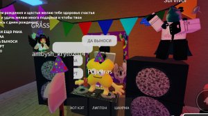 ИНМТ ФОЛЗ - ДЕНЬ РОЖДЕНИЯ КСЮШИ ЧАСТЬ 2 (ТОРТ НЕ НА КОНУ, А МЫ В ПЛЕНУ?)