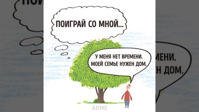 Дерево смотреть онлайн