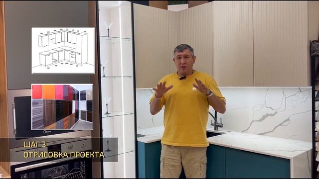 КАК ЗАКАЗАТЬ КУХНЮ? Пошаговая видео-инструкция.