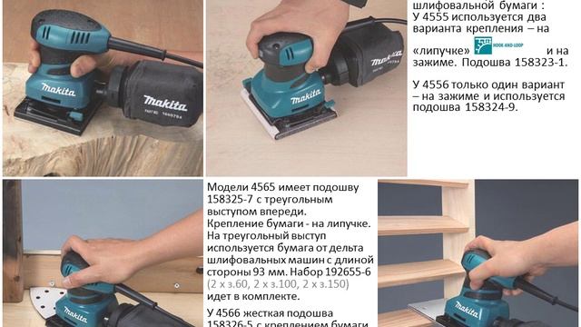 Makita Шлифование. Угловые шлифовальные машины, Прямые шлифовальные машины, Виброшлифмашины, смотреть онлайн
