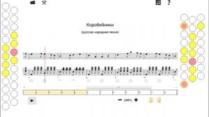 как играть на гармони Коробейники