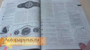 Руководство по ремонту Ford Ecosport с 2012 г.в.