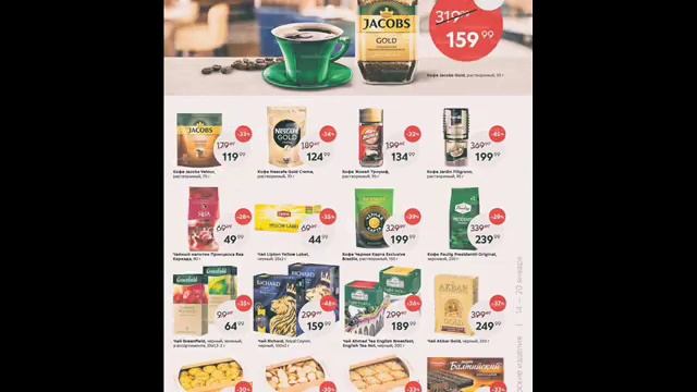 Акции в Пятерочке с 14 января 2020 года в Москве смотреть онлайн