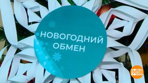 Меняемся новогодним настроением! Доброе утро. Фрагмент выпуска от 26.12.2023