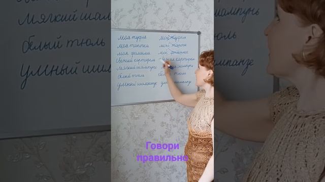 Говорим правильно #говоримправильно