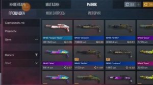 Это самый лучший закуп на 500 ГОЛДЫ в стендофф 2 ?#стендоф2 #закуп#