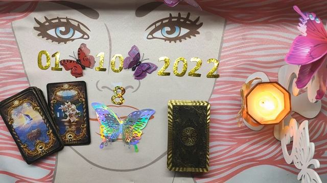 ЧТО ДЕНЬ ГРЯДУЩИЙ НАМ ГОТОВИТ НА 01 10 22 смотреть онлайн