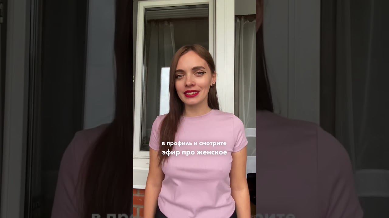 Эфир в моем аккаунте: «женское здоровье, симптомы дефицитных состояний и их восполнение».