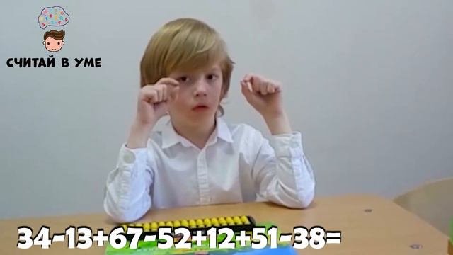 Сложение и вычитание двузначных чисел в уме!