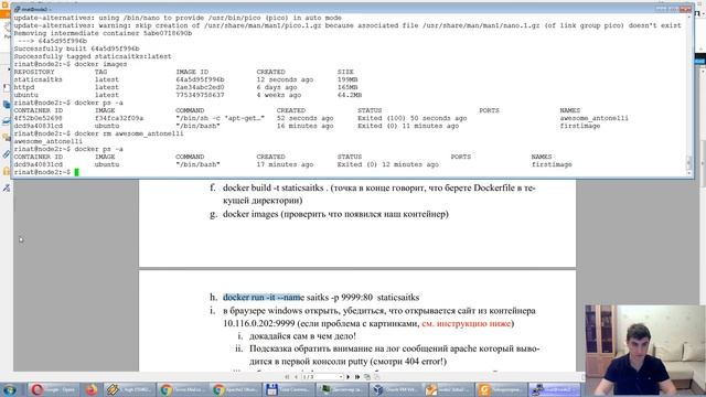 Laba 6 part2 docker docker compose смотреть онлайн