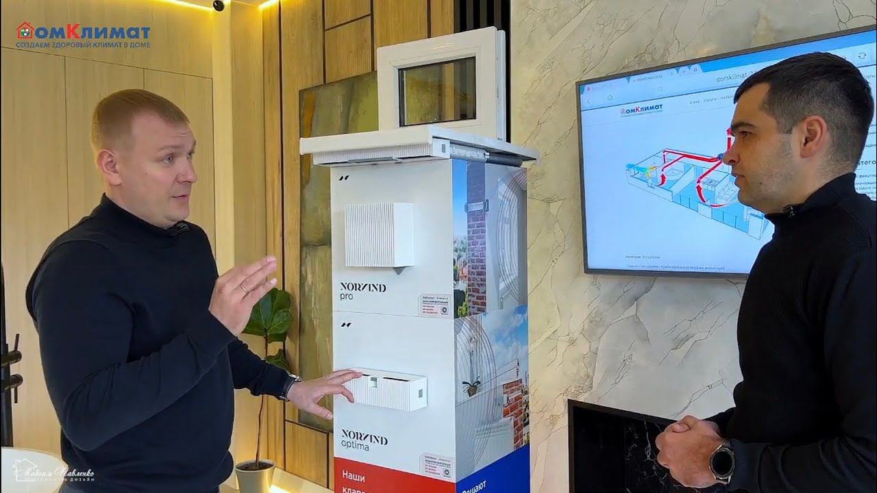 ♻️ Про вентиляцию. совместный ролик с нашим Партнёром. Создаём здоровый климат в доме 🏠