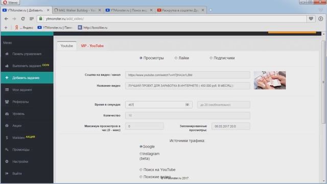 Лучший способ, как накрутить просмотры на канал YouTube БЕСПЛАТНО! Накрутка просмотров на Ютубе 201