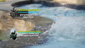 Принцип и режимы работы песочного фильтр для бассейна.