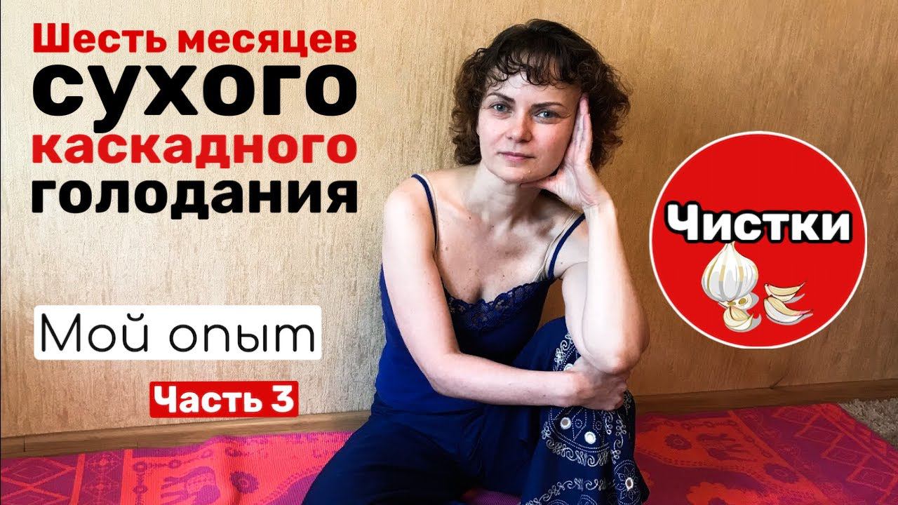 СКГ -лишение пищевых пристрастий.Мой личный опыт.