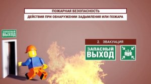 Правила охраны труда на предприятии Sintec