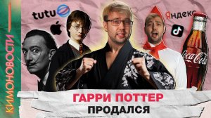 КИМОНОВОСТИ #3. Яндекс вернул 100% | Apple запугал всех | Как спать за рулем