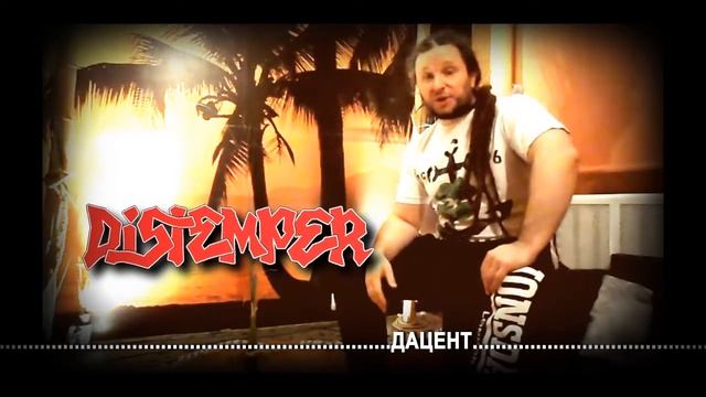 МАЯКОВСКИЙ. ЖЁЛТАЯ КОФТА - 5 ЛЕТ ЖИЗНИ!! DISTEMPER