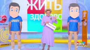 Болезни-близнецы. Рефлюкс и ларингит. Жить здорово! Фрагмент выпуска от 14.07.2021
