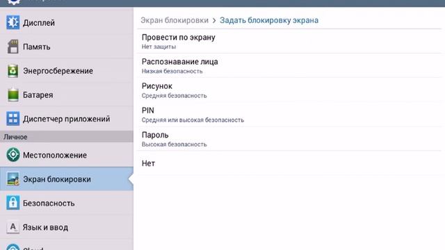 Как сменить режим блокировки,если он не доступен смотреть онлайн