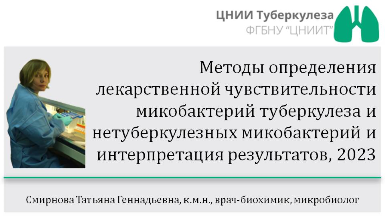 Схема лечения туберкулеза цнс вызванного лекарственно чувствительными мбт включает