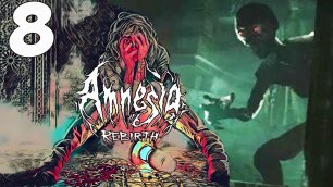 Amnesia Rebirth 🐺  В РОТ МНЕ НОГИ, ЦЕЛЫЙ ЧАС УБЕГАЛ ОТ МОНСТРА 🐺 ХОРРОР